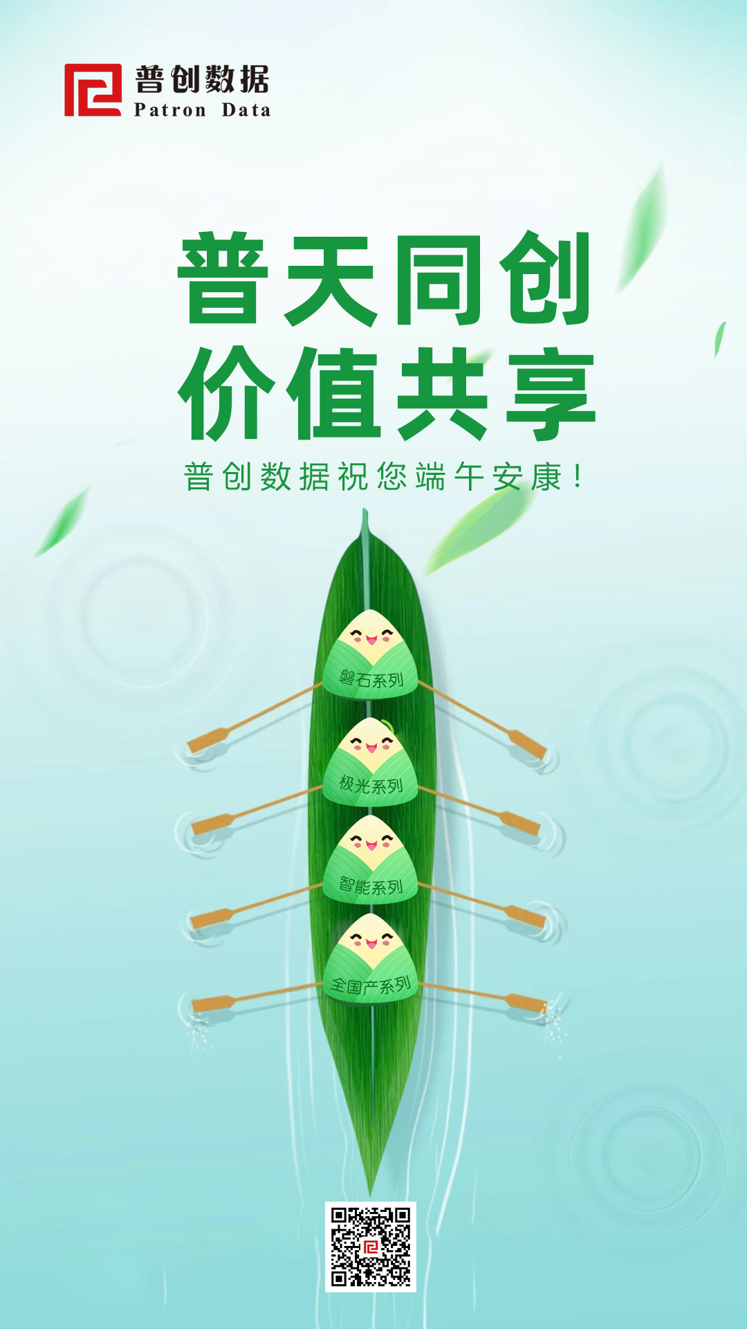 端午安康.png 端午安康.png